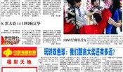 潍坊民生新闻爆料,聚焦民生热点，传递社会正能量