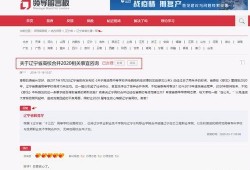 辽宁高校爆料最新消息,揭秘校园热点事件背后的真相