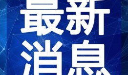 吉林新火车爆料视频最新,揭秘最新爆料视频中的惊艳设计与性能