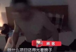 青岛足疗店爆料视频大全,揭秘行业内幕与真实故事