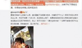 黄琴爸爸爆料视频,事件背后惊人真相