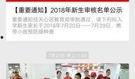 先锋小学最新爆料,揭秘校园里的那些事儿