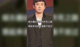 娱乐圈美女爆料作死是谁,揭秘背后真相与影响