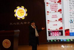 先锋小学最新爆料,揭秘校园里的那些事儿
