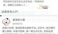 今日热门笑话爆料,笑点满满，快来一睹为快！