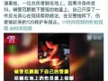 河南网红爆料新闻事件最新,惊曝某地官员腐败丑闻，真相令人震惊！