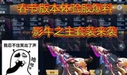 cf体验服最新爆料星象套装,CF体验服爆料揭示神秘力量