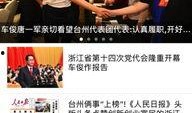 台州爆料新闻电话号码,揭秘城市背后那些不为人知的新闻故事
