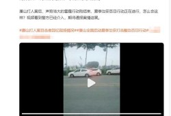 爆料视频唐山,揭秘背后真相与影响